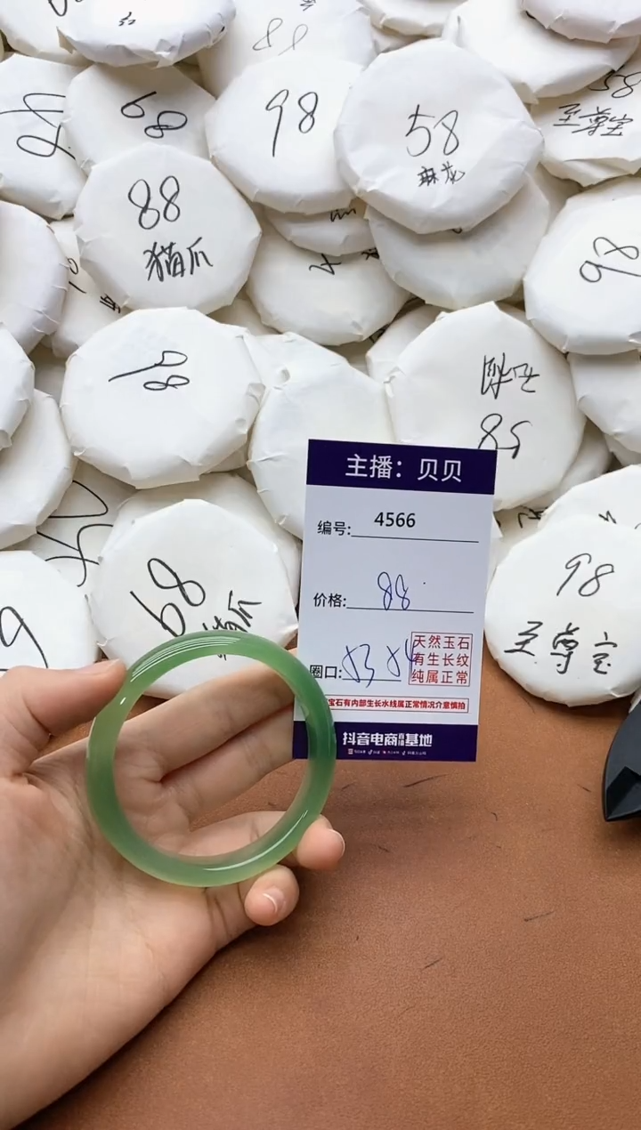 【闪购商品】玛瑙/玉髓手镯未镶嵌4566