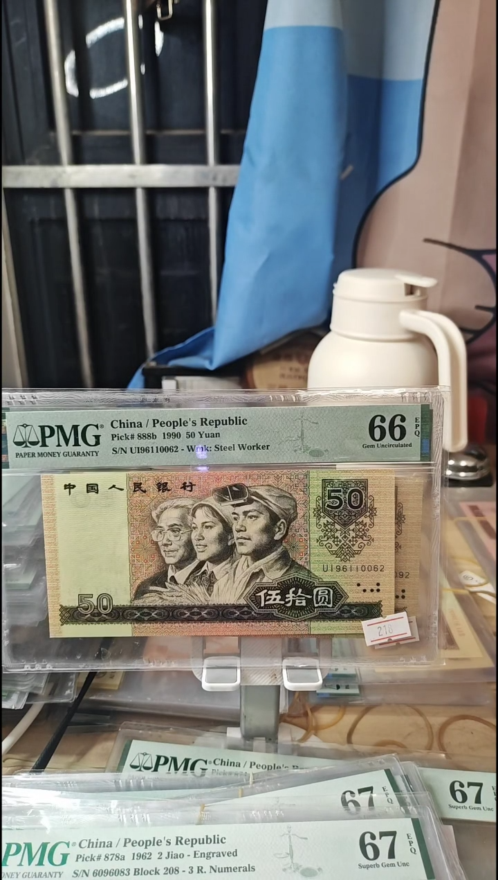 9050！66分朦胧号！！！