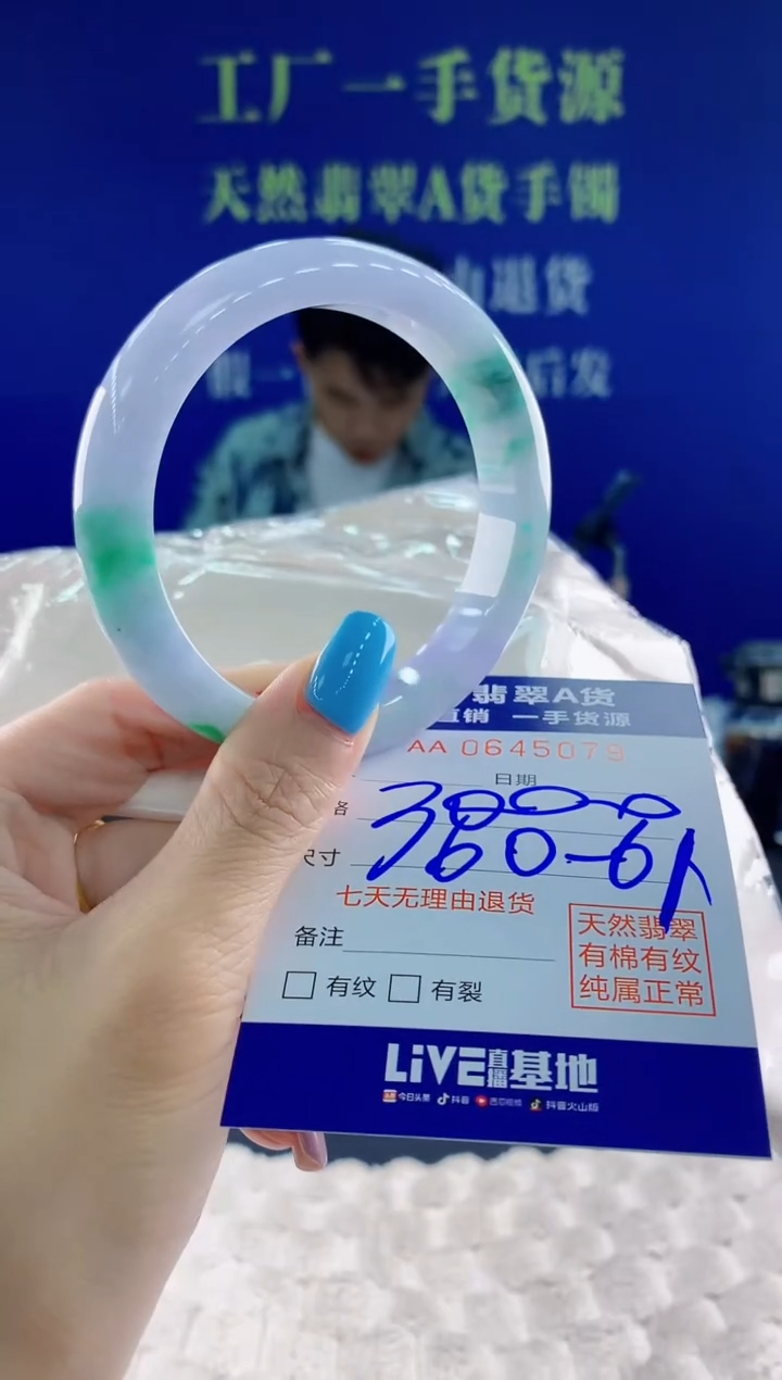 翡翠手镯未镶嵌79天然翡翠A货