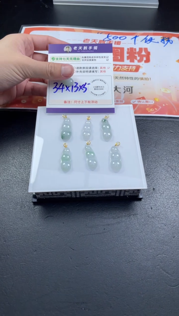 【闪购商品】翡翠挂件18K金镶嵌豆子配绳/多样性发其一ZBCP