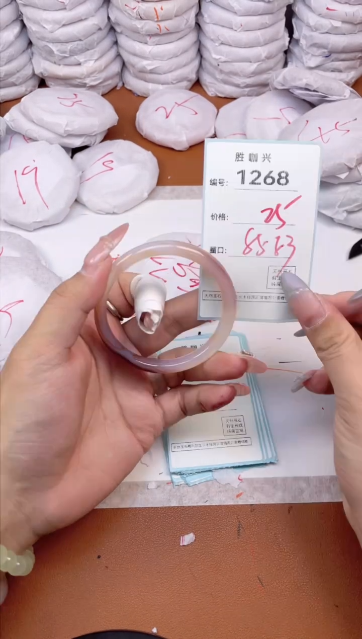 【闪购商品】玛瑙/玉髓手镯未镶嵌1268