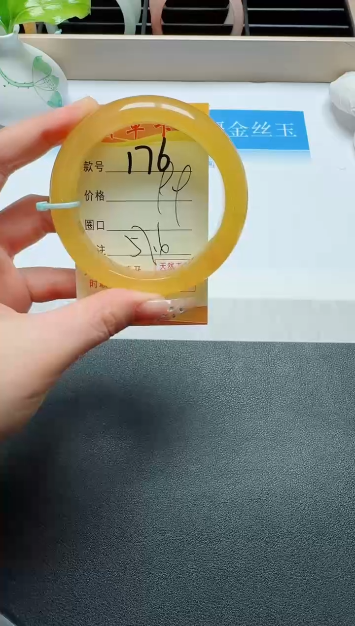 【闪购商品】石英质玉手镯未镶嵌176