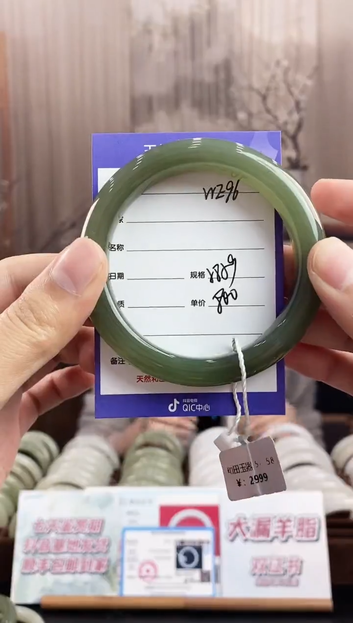 未镶嵌手镯和田玉WE96微色差