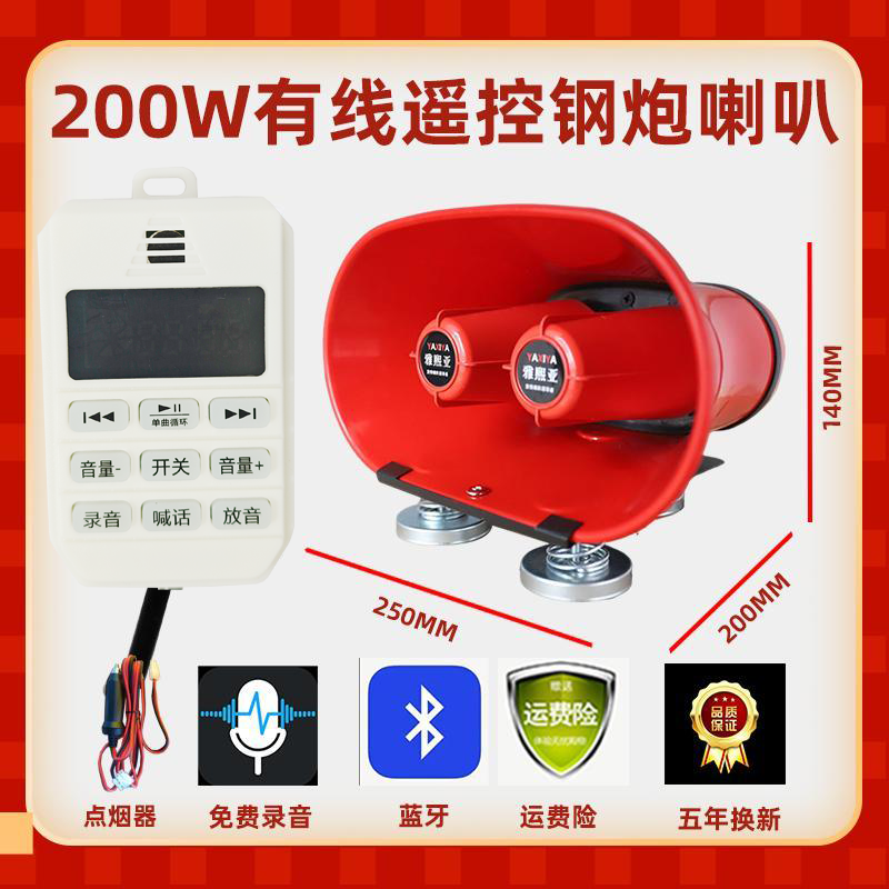 200W双芯喇叭直播间音响户外防水蓝牙大功率叫卖扩音器喊话器车载