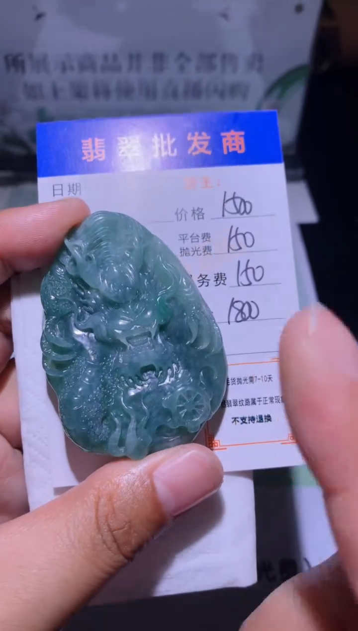 未镶嵌定制翡翠毛货-不退不换