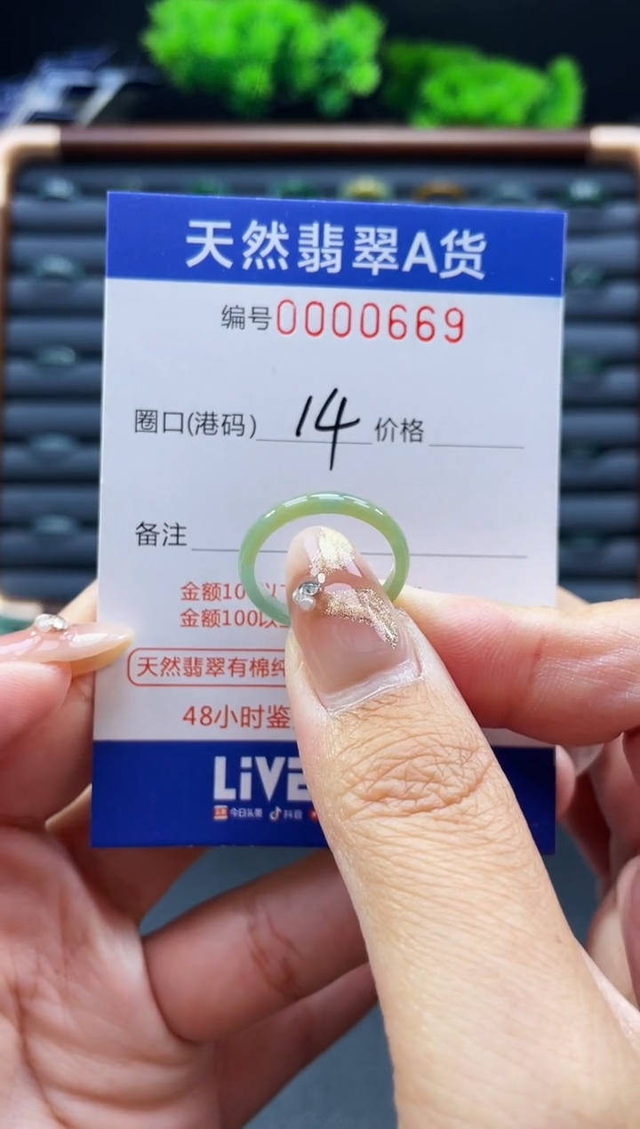 未镶嵌戒指翡翠戒圈