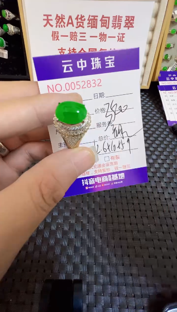 未镶嵌戒指翡翠/28320000