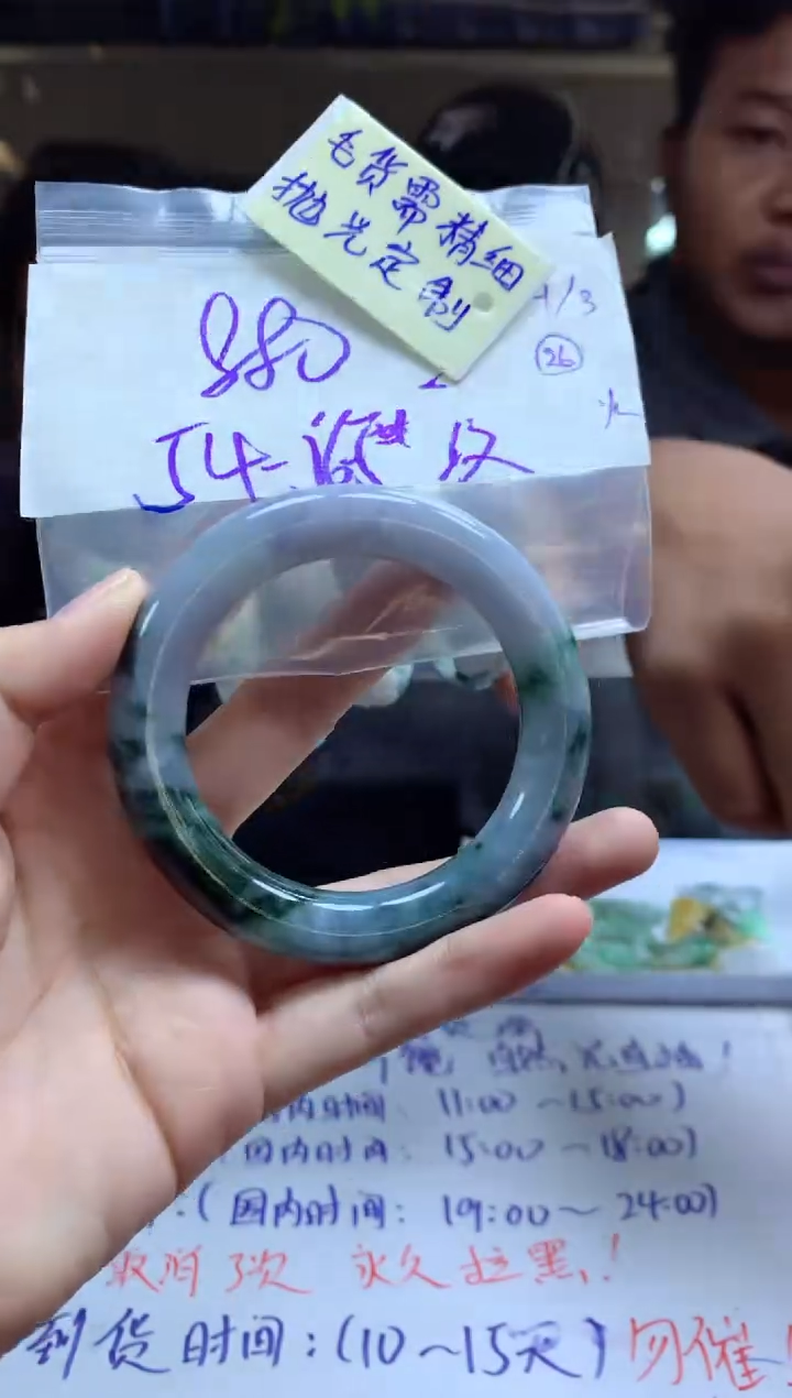 【闪购商品】定制翡翠未镶嵌手镯毛货需精细抛光+多人+880元