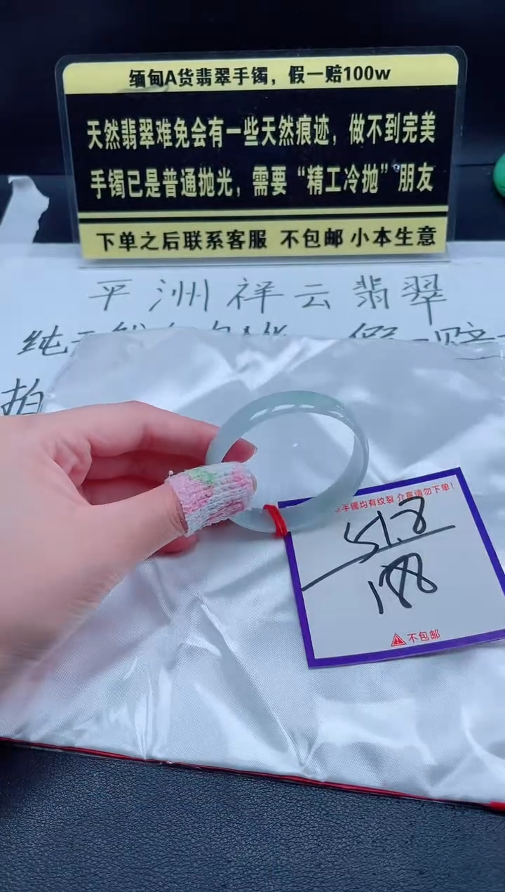 未镶嵌定制翡翠1