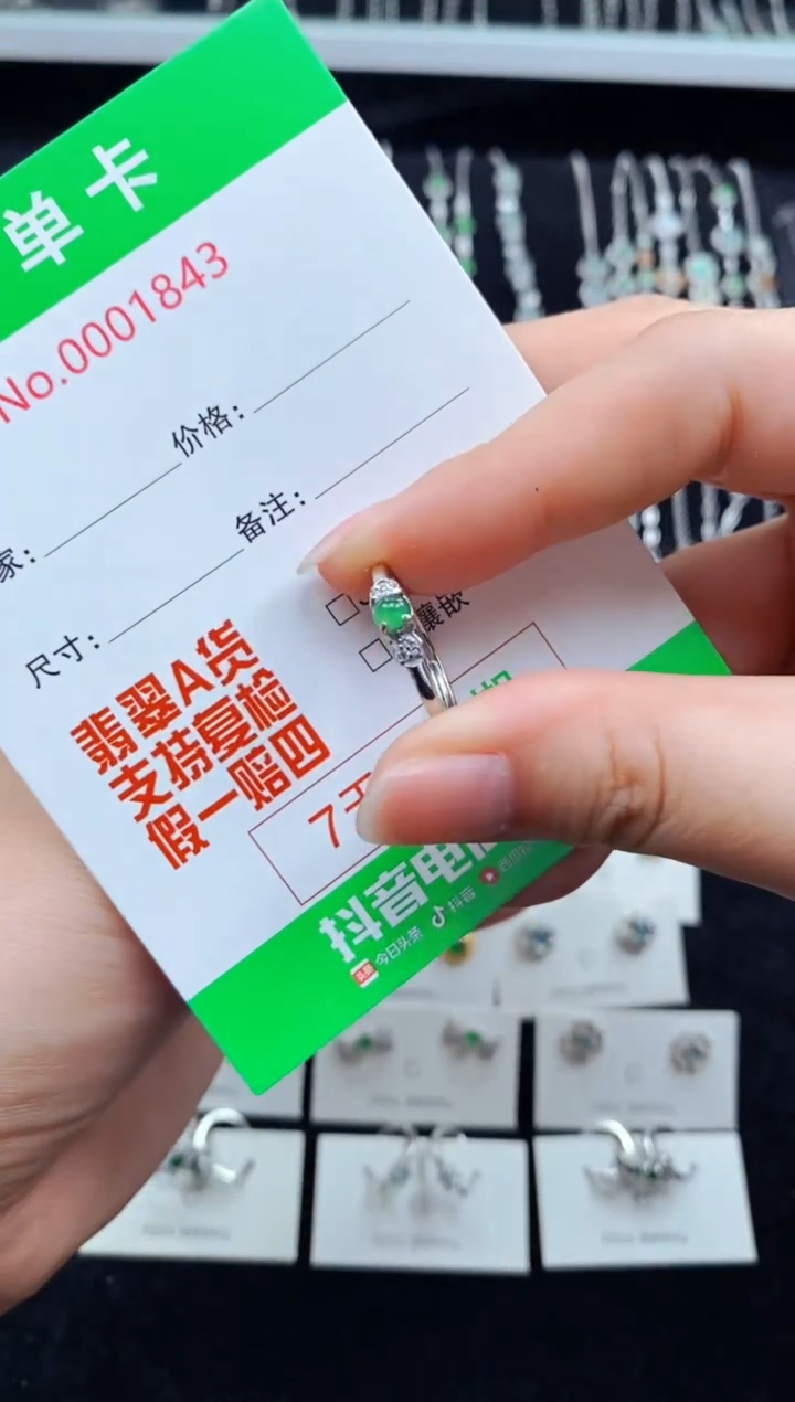 翡翠戒指银S925镶嵌1843