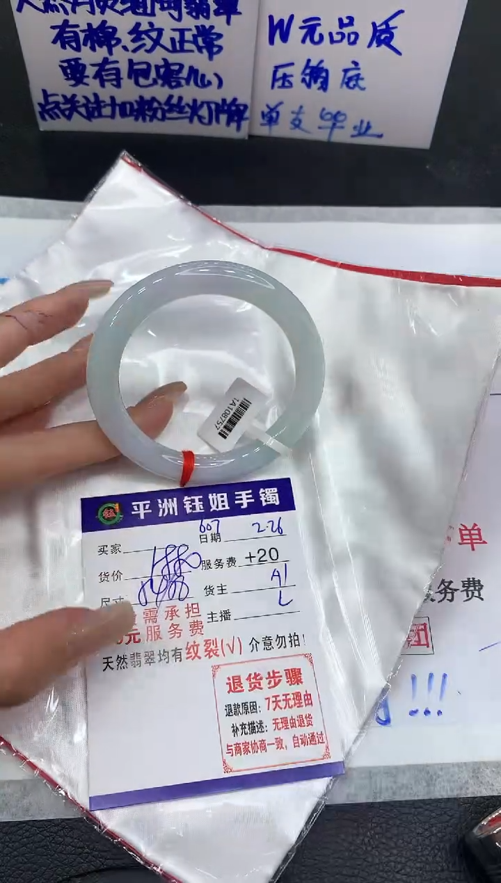 【闪购商品】翡翠手镯未镶嵌1111111111111