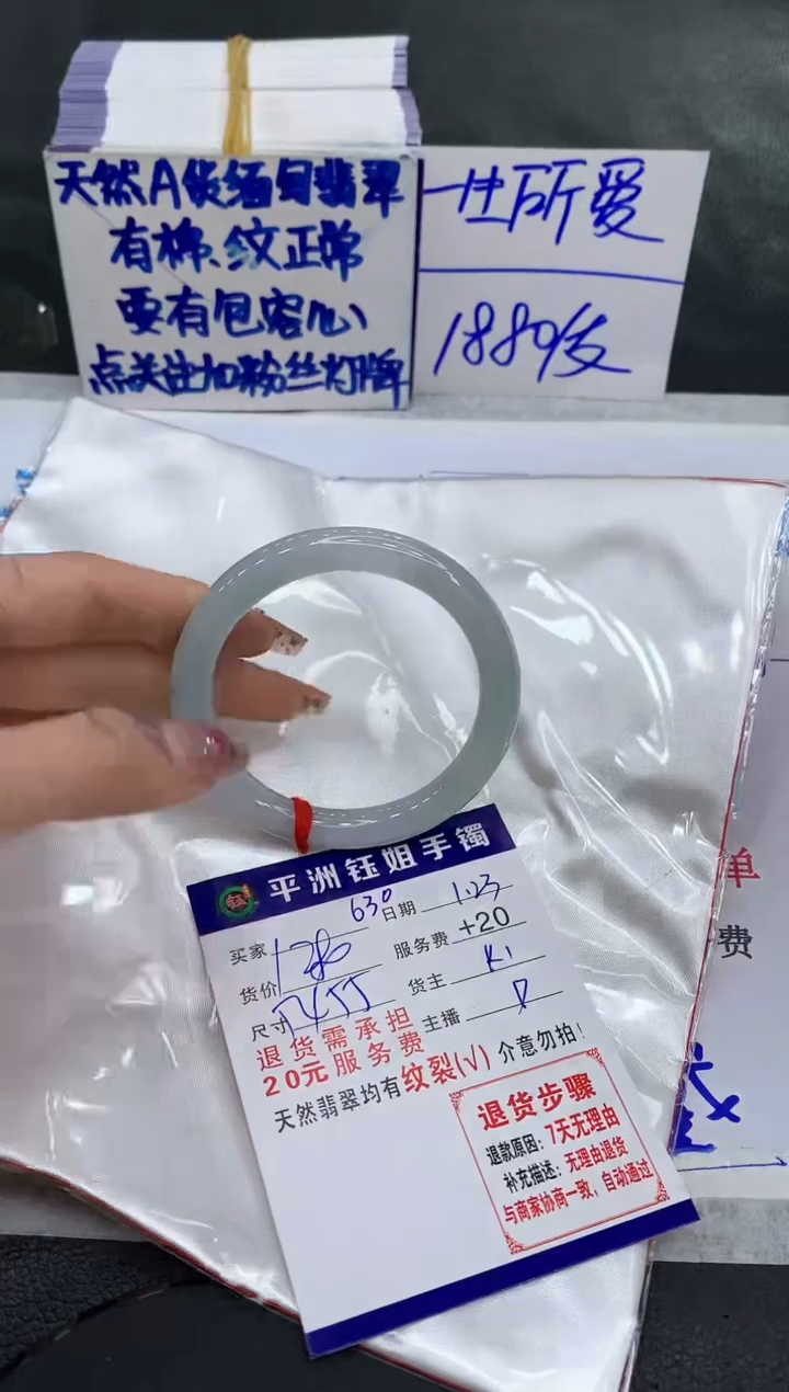 【闪购商品】翡翠手镯未镶嵌111111111111