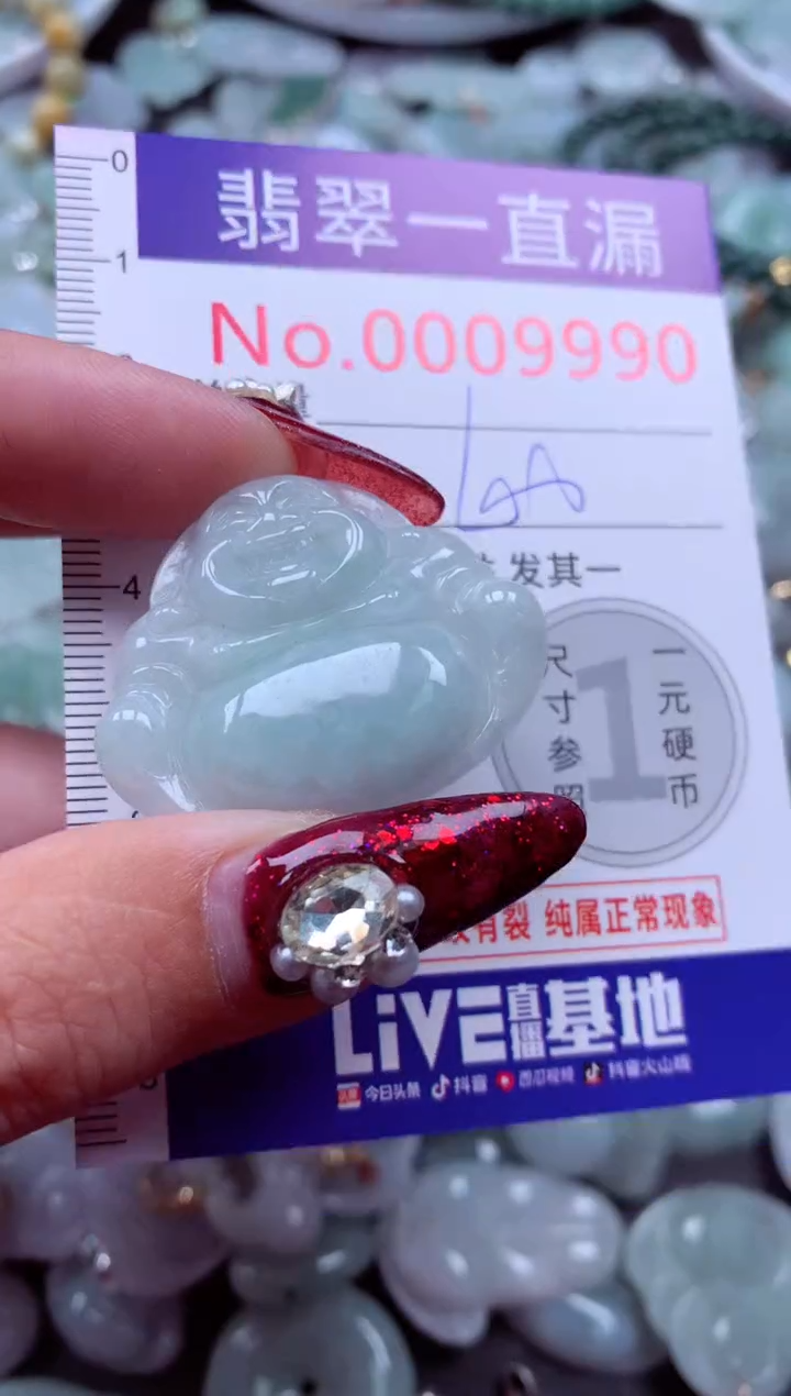 吊坠(不含链)未镶嵌翡翠9990