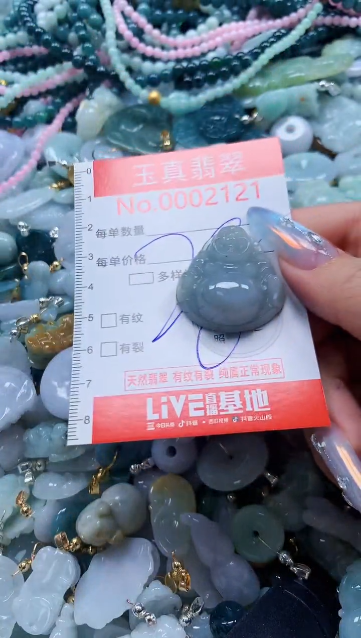 翡翠未镶嵌吊坠(不含链)2121