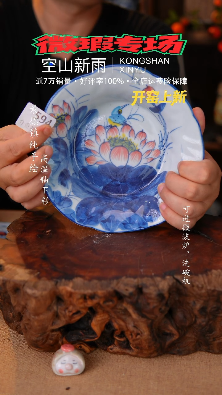 瓷片空山新雨高温瓷器594