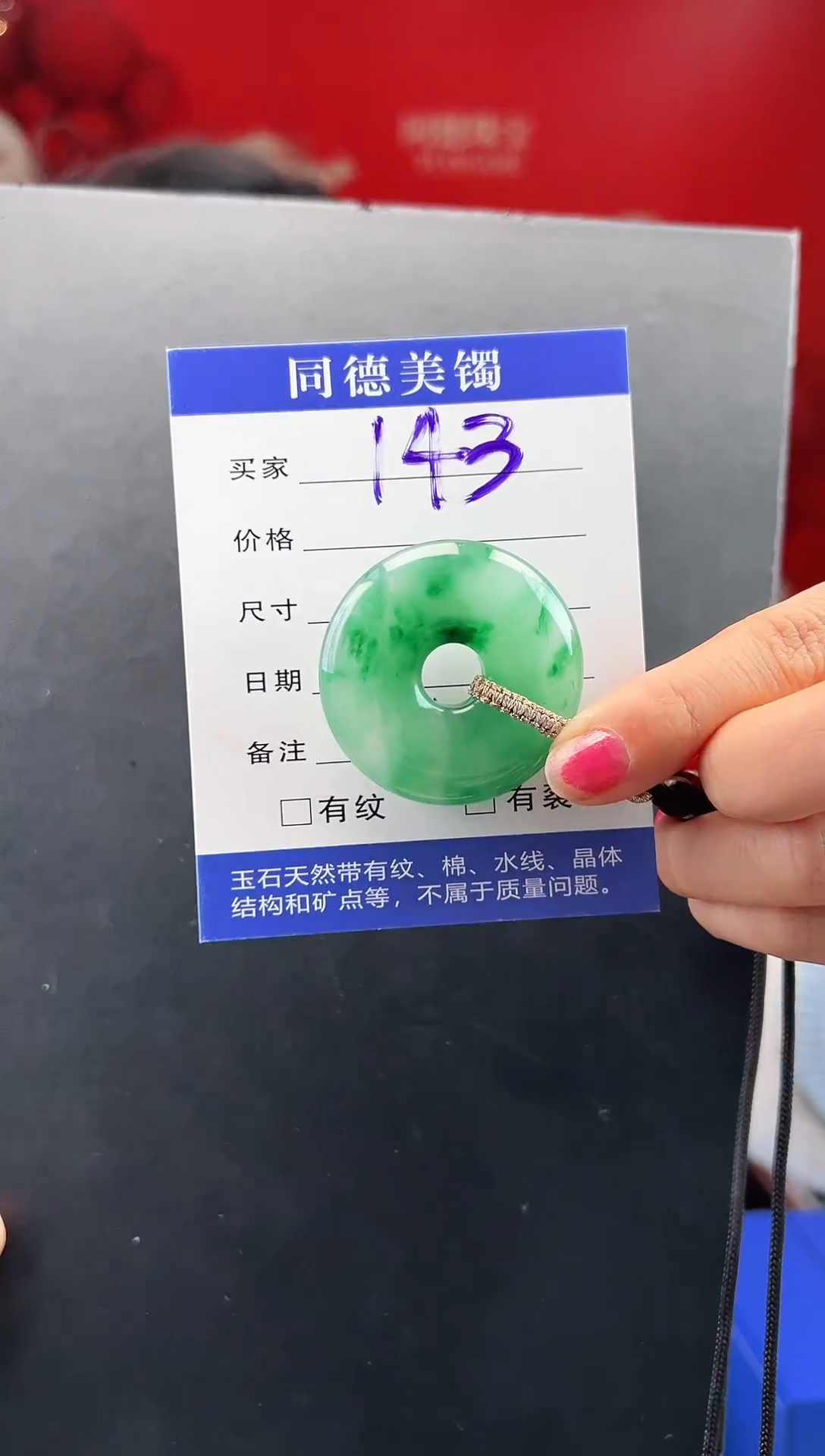 【闪购商品】石英质玉颈饰未镶嵌 （YZ）