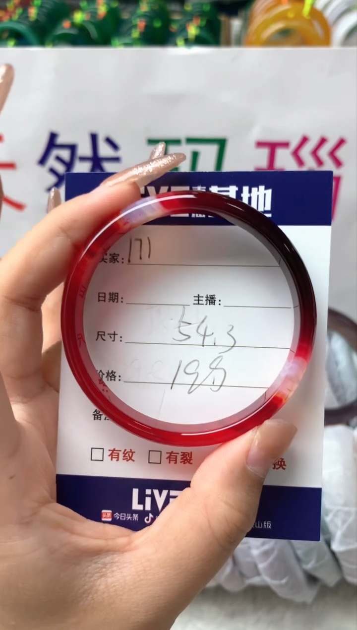 【闪购商品】玛瑙/玉髓手镯未镶嵌171