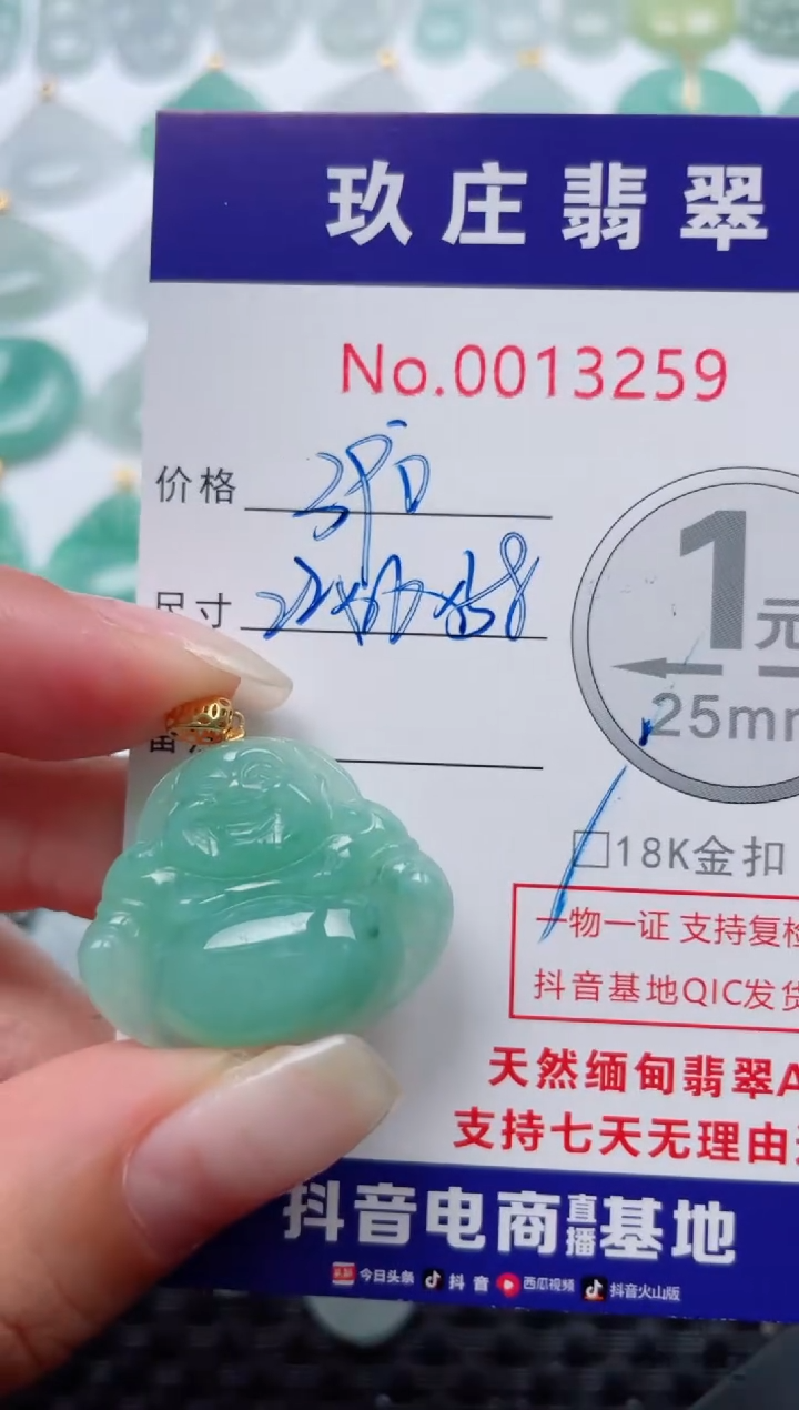 【闪购商品】翡翠颈饰18K金镶嵌天然缅甸翡翠