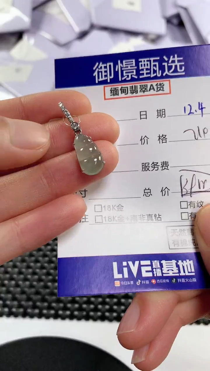 颈饰银S925镶嵌翡翠15