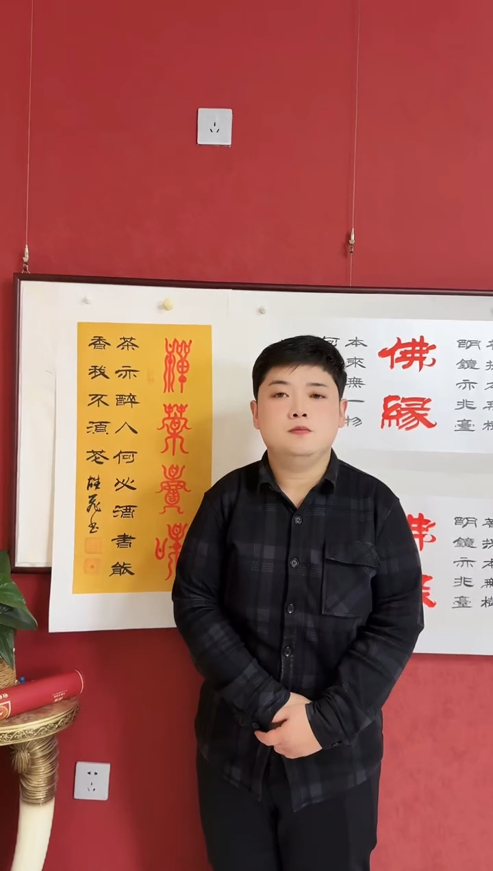 国画禅茶一味送佛缘