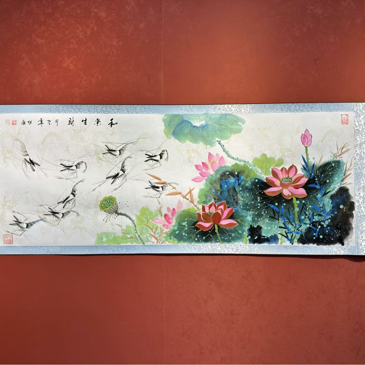 石联海作品 和气生财  小六尺