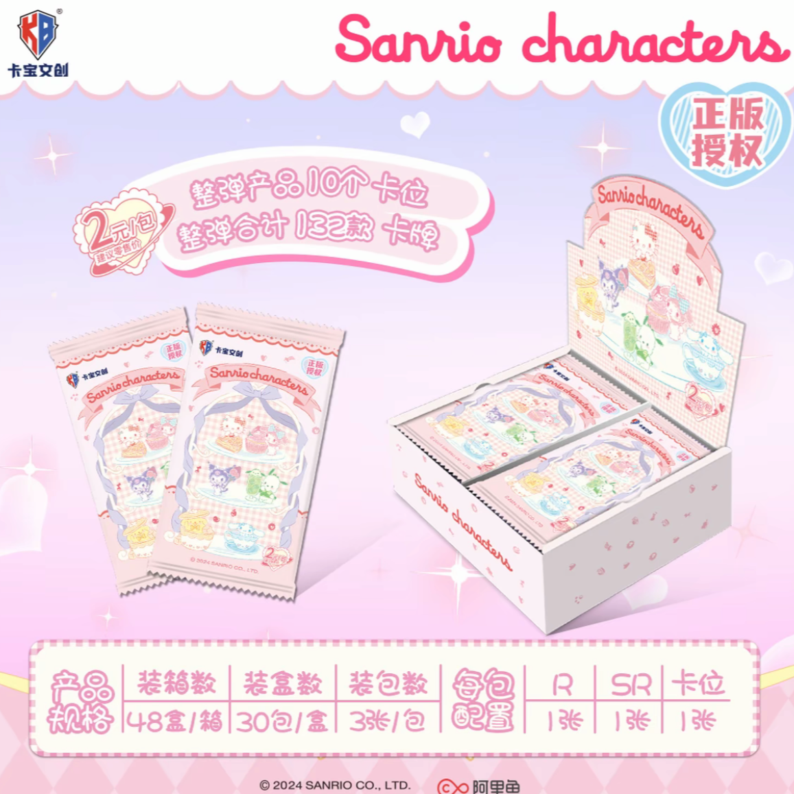 【吃吃】卡宝三丽鸥拍立得1弹2元包潮玩卡牌盲盒