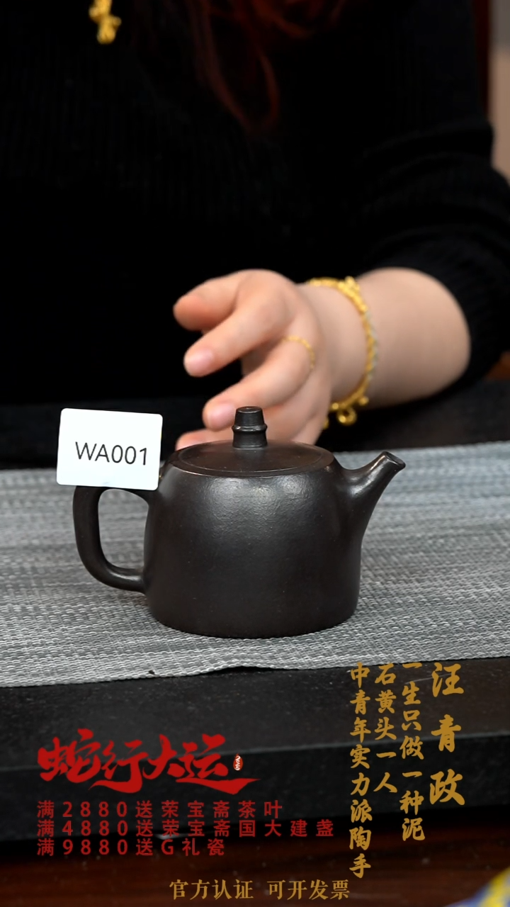 【闪购商品】紫砂茶壶WA001-0131ZCW