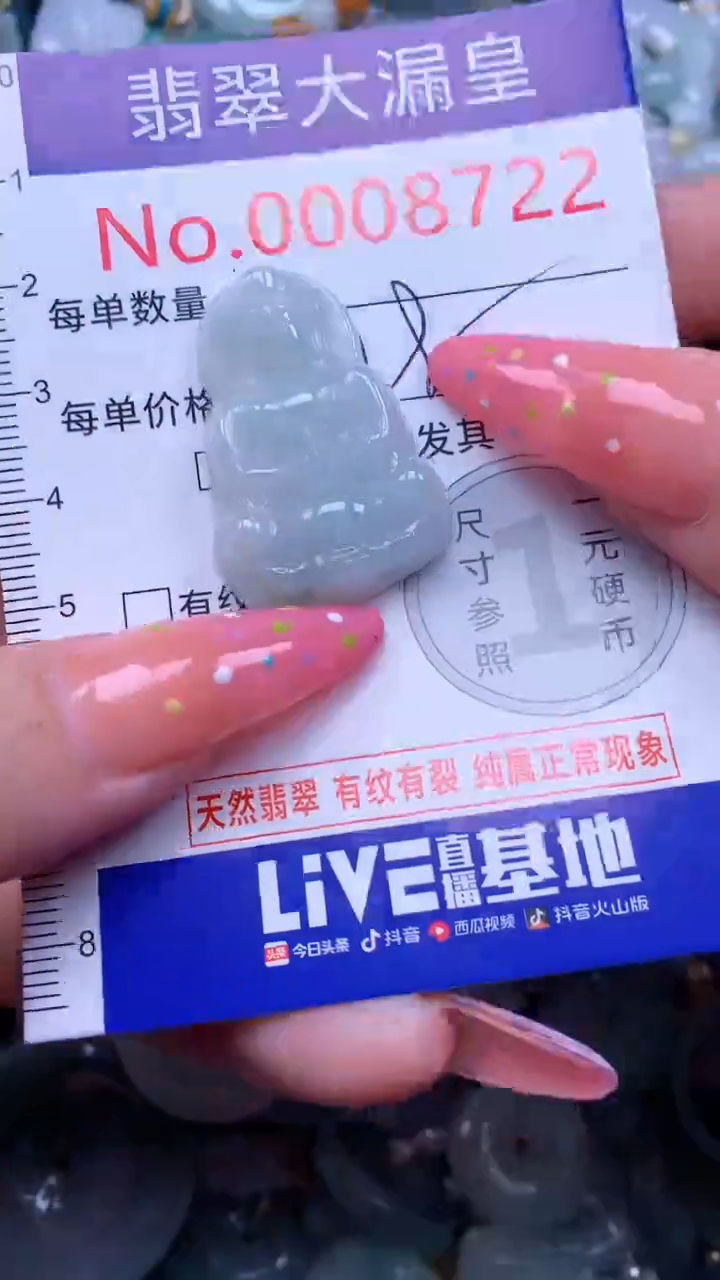 翡翠未镶嵌吊坠(不含链)8722