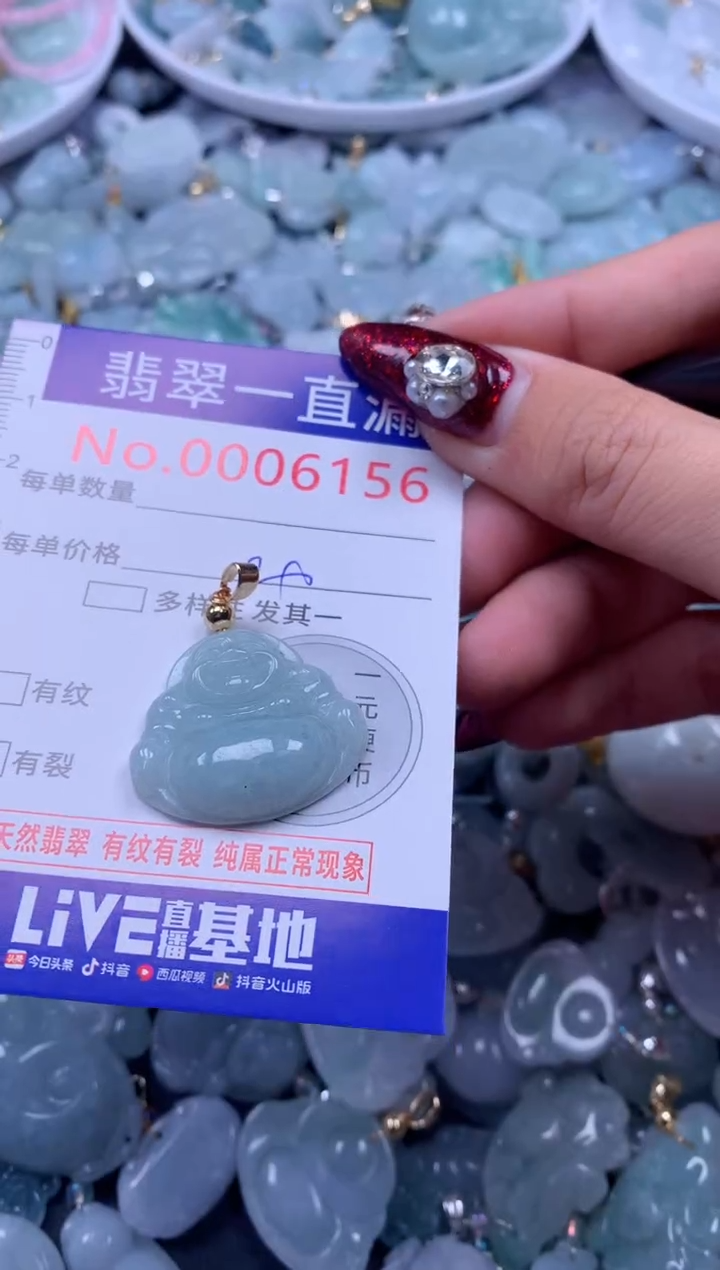 吊坠(不含链)未镶嵌翡翠6156