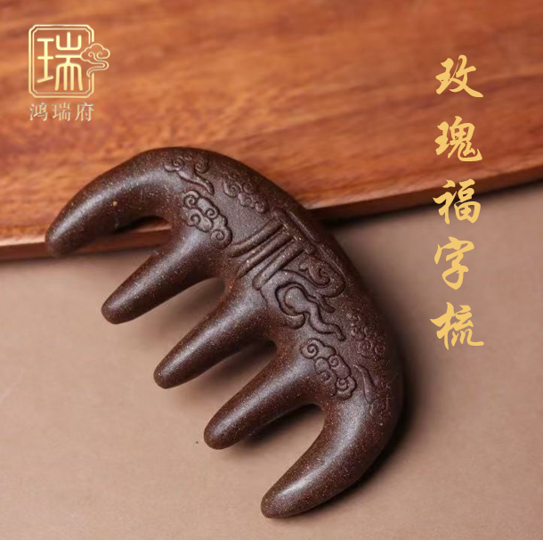 古法合香珠玫瑰福字梳