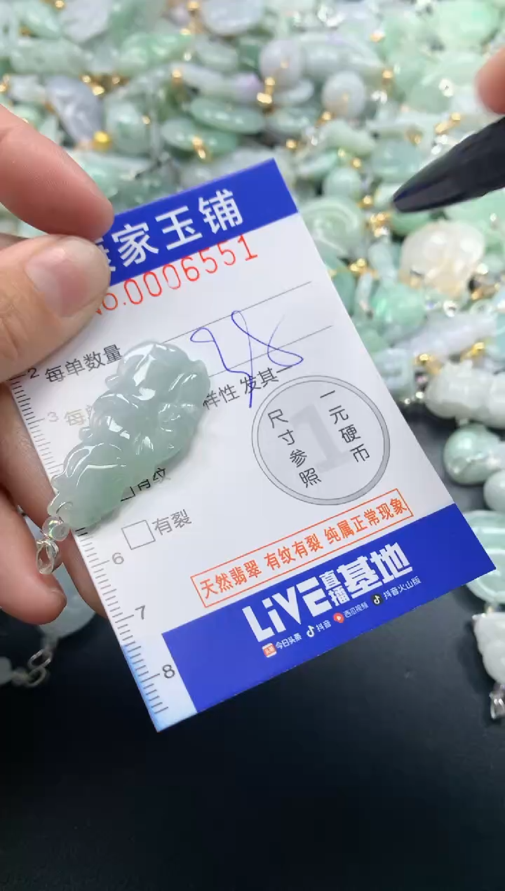 颈饰未镶嵌翡翠6551
