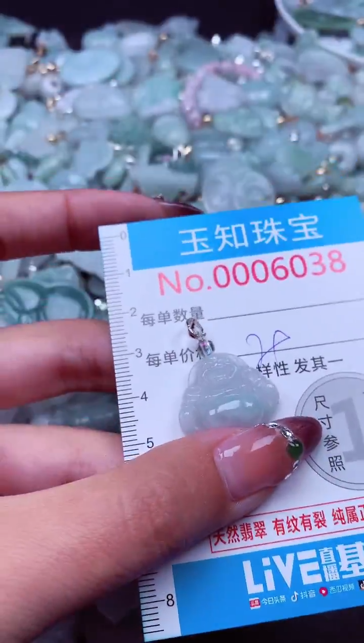 吊坠(不含链)未镶嵌翡翠6038