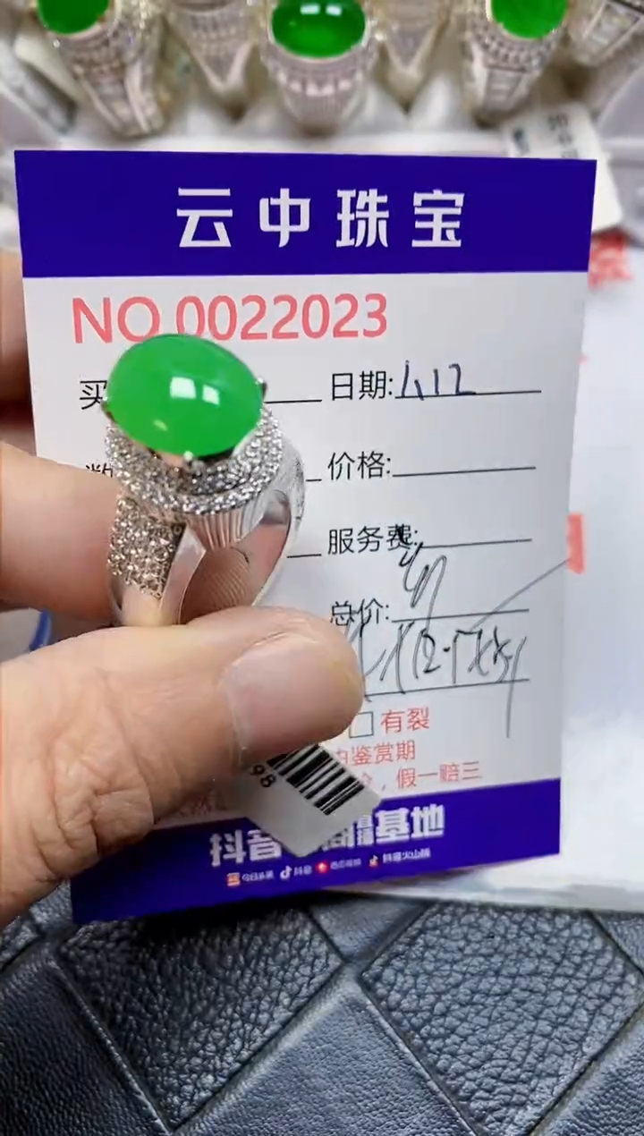 【闪购商品】翡翠戒指未镶嵌/20230000