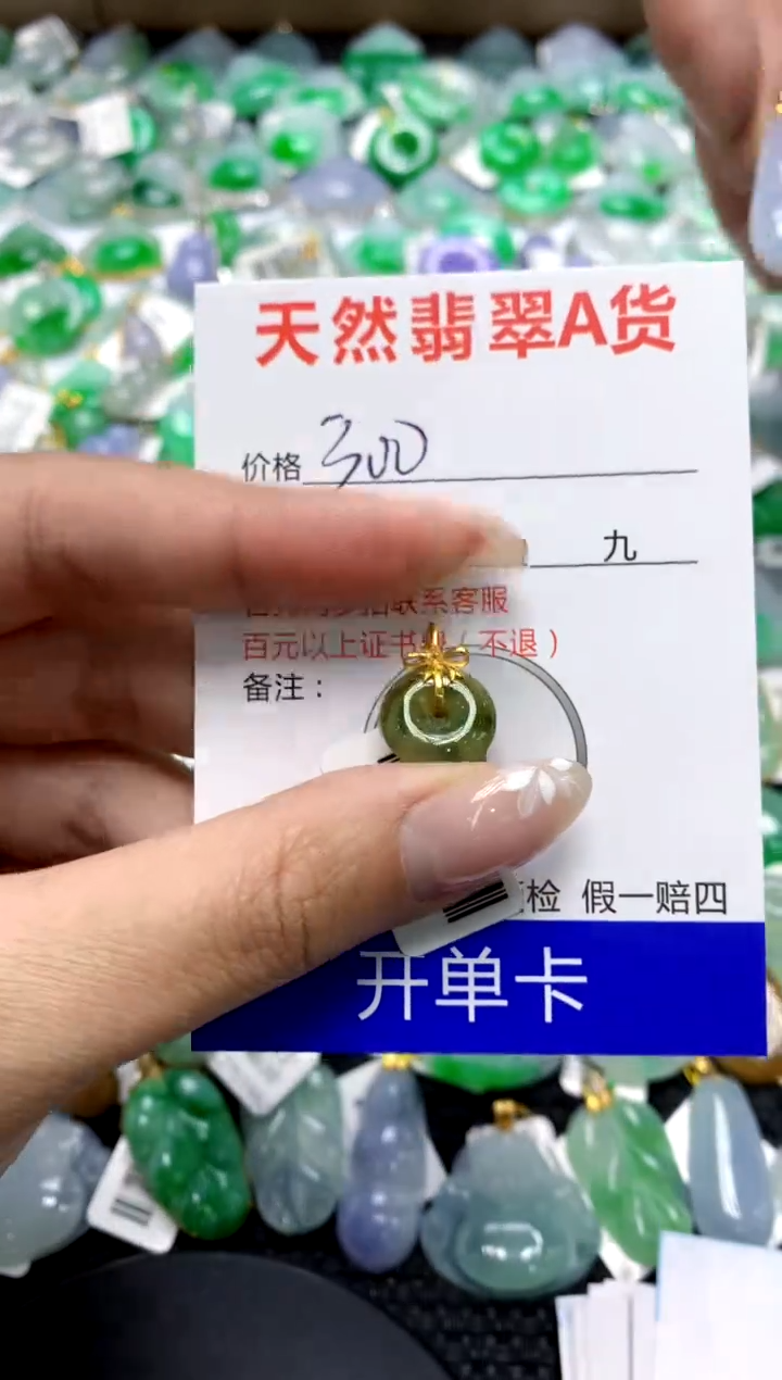 【闪购商品】翡翠颈饰18K金镶嵌111111111111