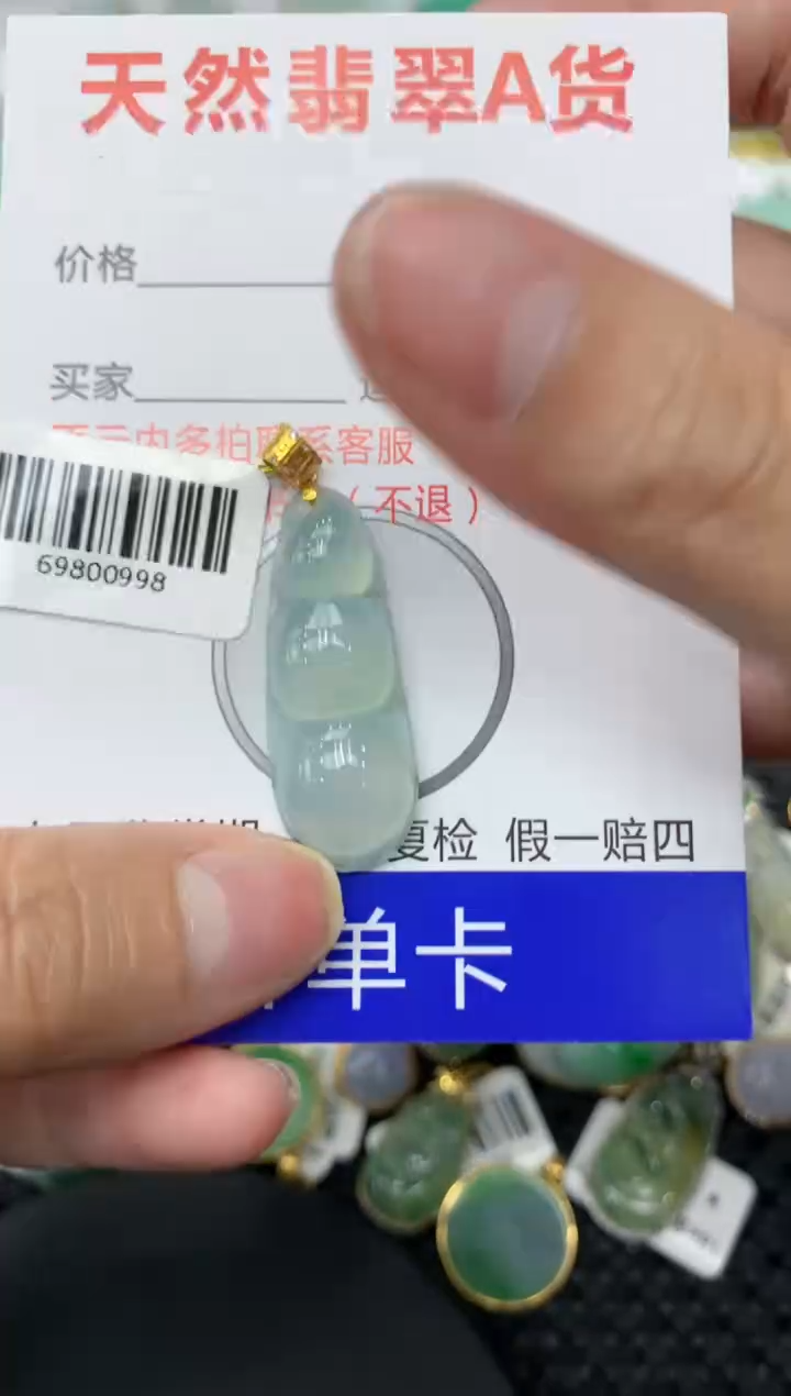 【闪购商品】翡翠颈饰18K金镶嵌111111111111 