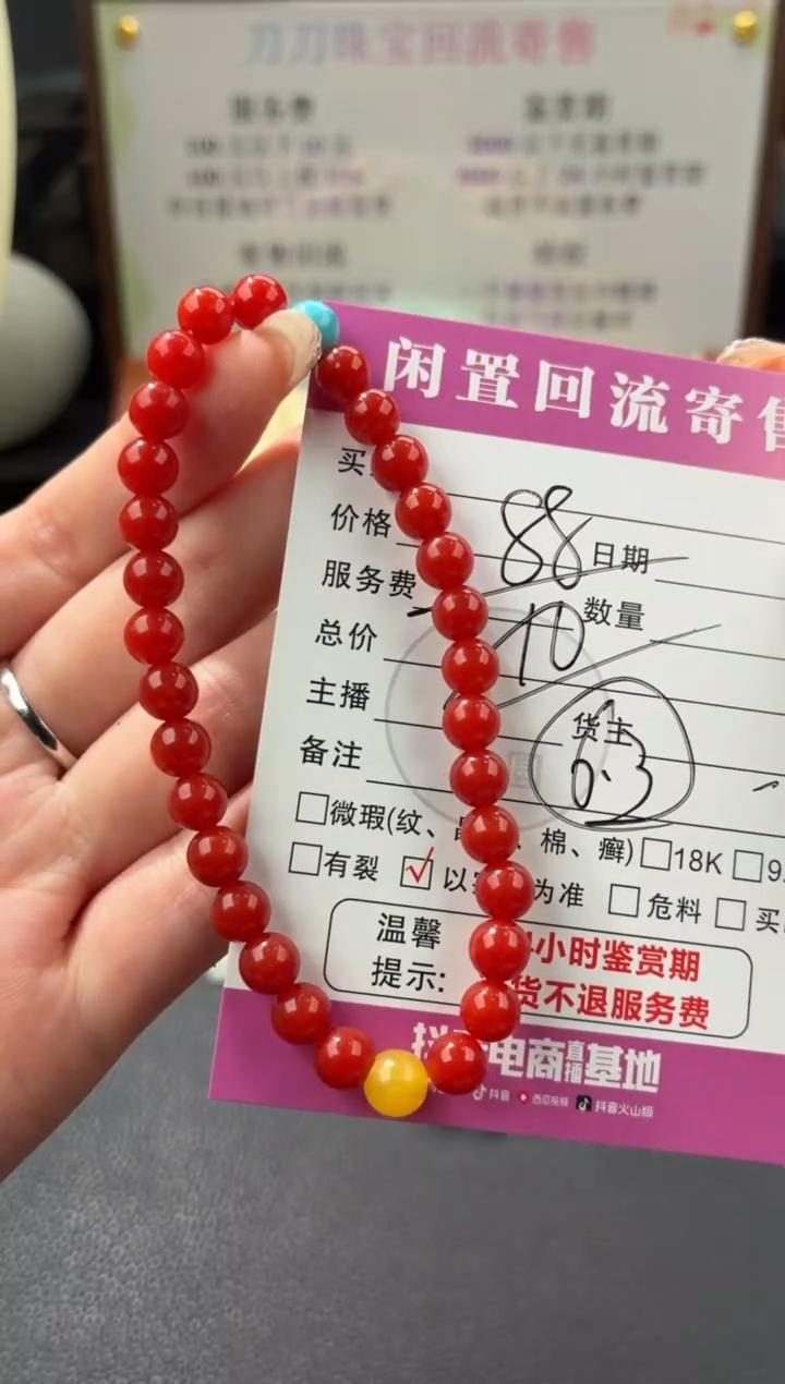 未镶嵌手串南红玛瑙00003119