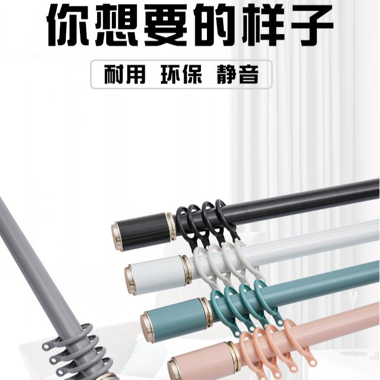 【罗马杆静音铝合金窗帘杆子窗帘杆】2025最新款