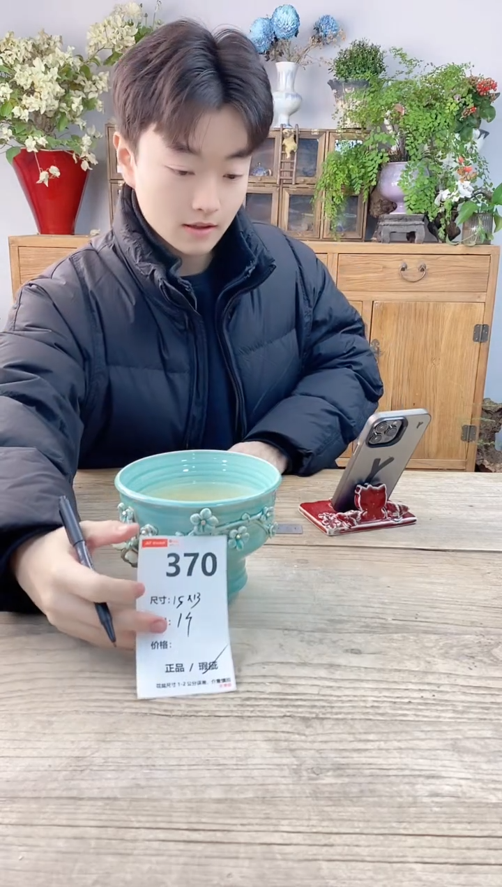 小玩子花盆直播号370