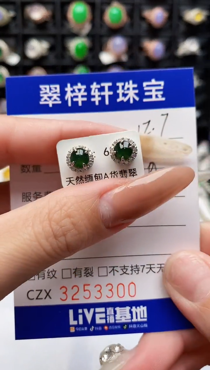 银S925镶嵌戒指翡翠3300