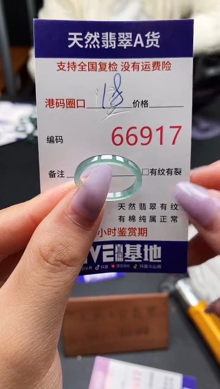 未镶嵌戒指翡翠天然A货翡翠6917