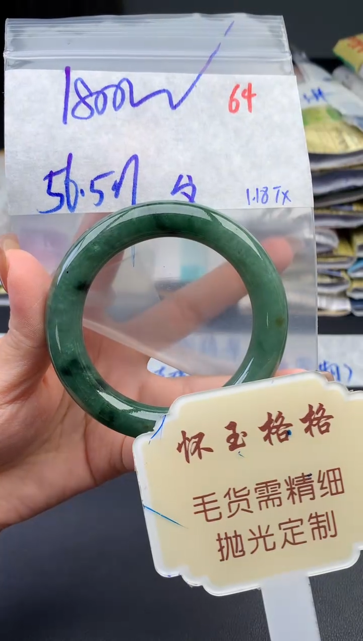 【闪购商品】定制翡翠未镶嵌毛货需精细抛光64手镯1件1800元