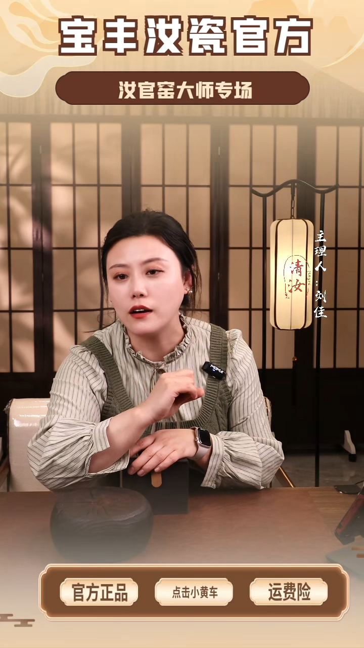 瓷片高足马蹄杯-刘........