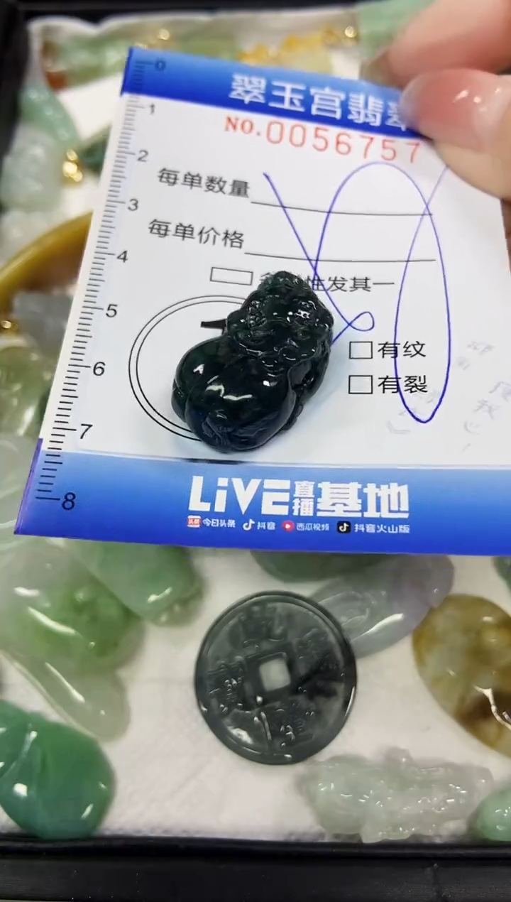 【闪购商品】翡翠颈饰未镶嵌闪购商品0056757