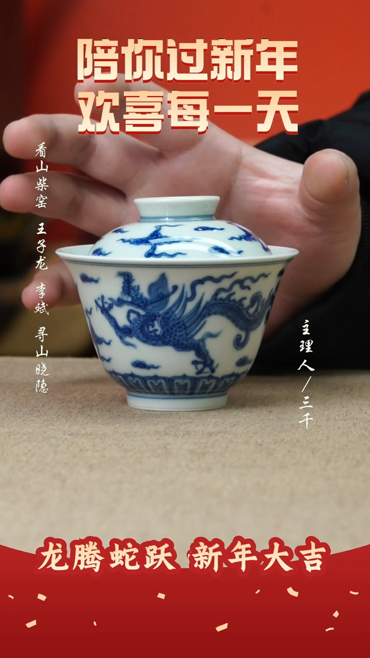 【闪购商品】22三千侃瓷 分享手工手绘陶瓷  