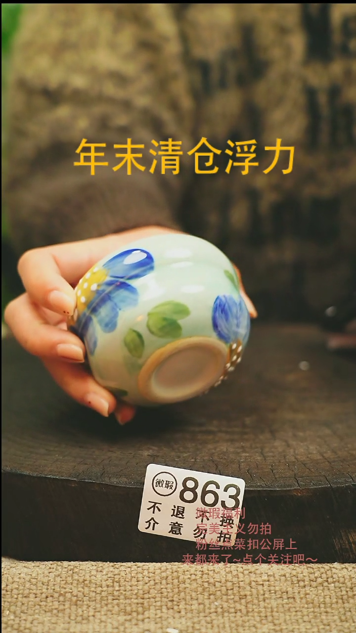 【闪购商品】微瑕景德高温釉下彩863