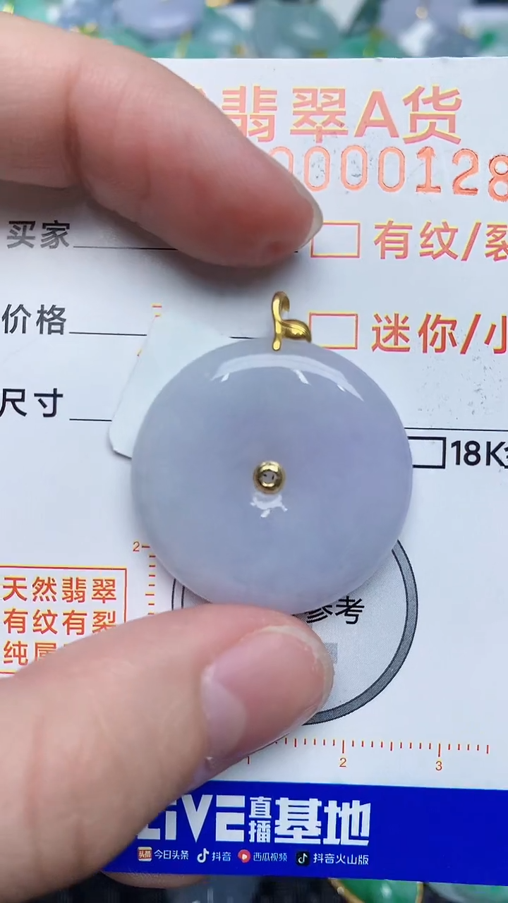 【闪购商品】翡翠颈饰18K金镶嵌+98+98+89++