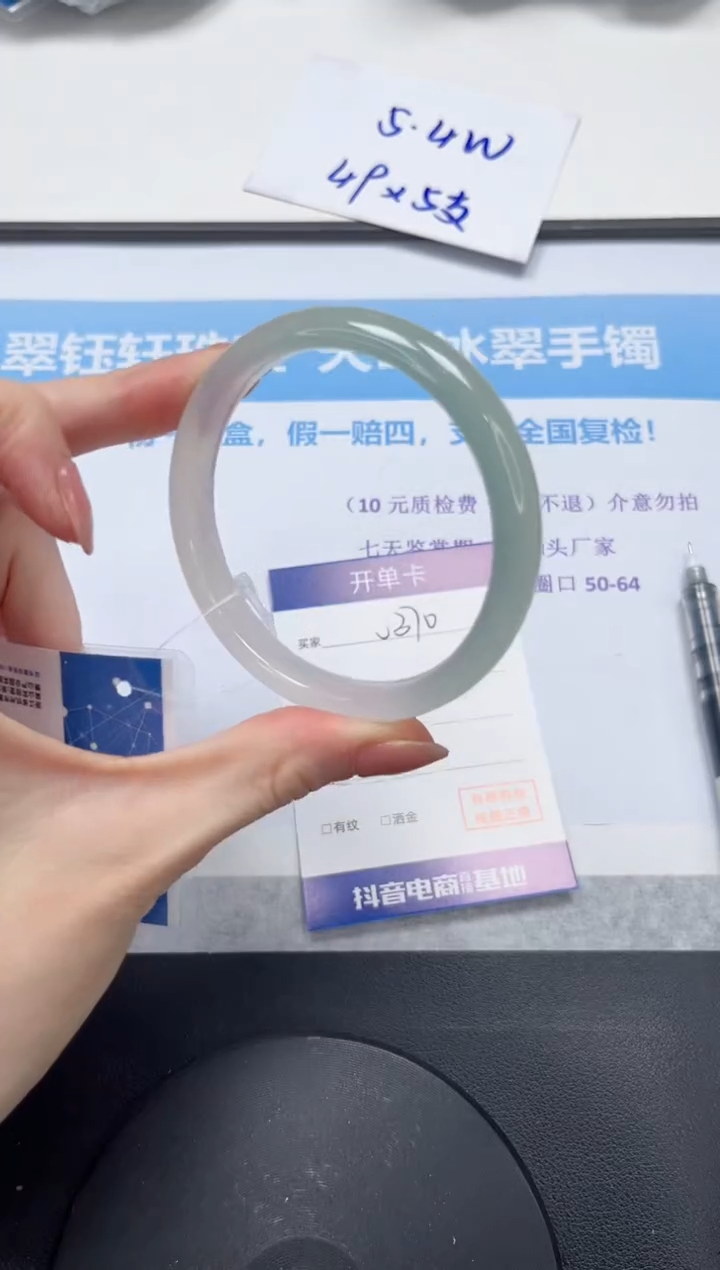 石英质玉手镯未镶嵌V370-59.5