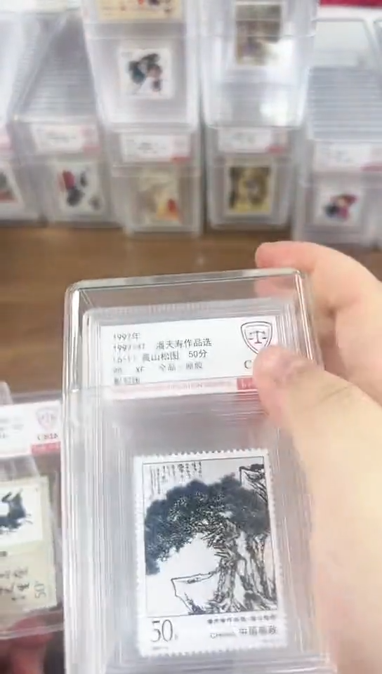 作品选 套票 小盒 送大盒