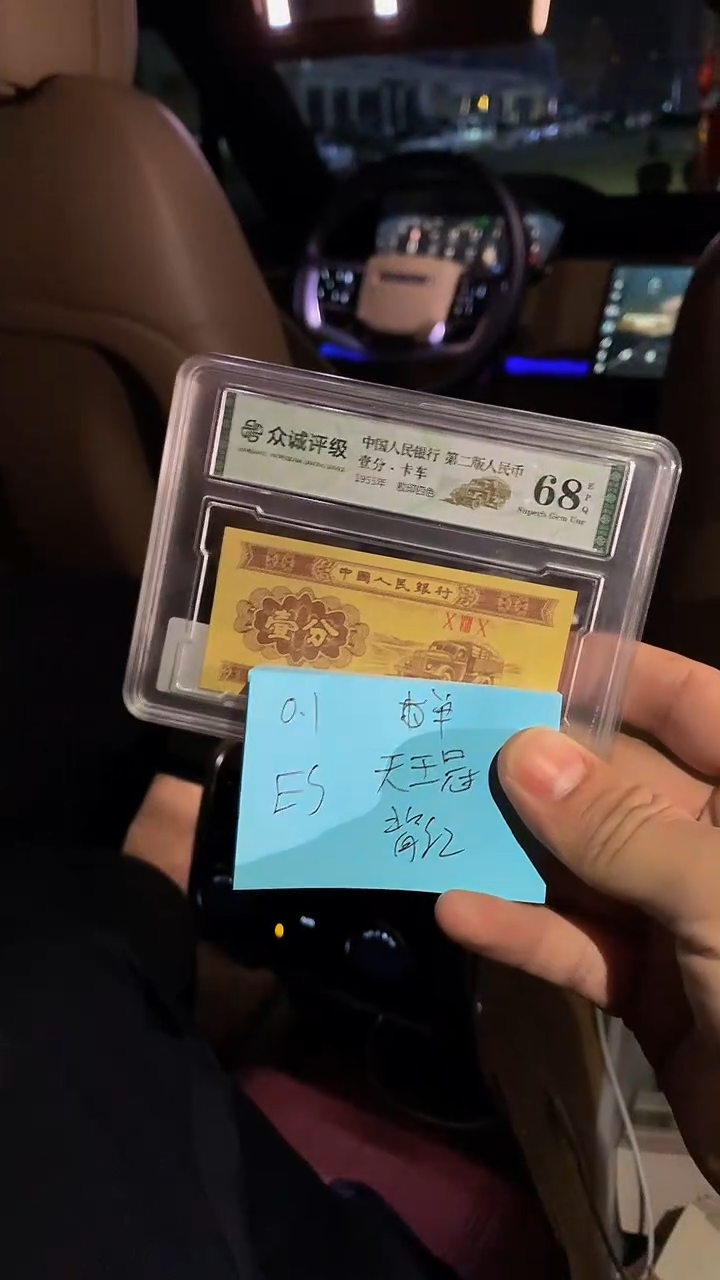 ES背红 天王冠 0.1单张单张单张单