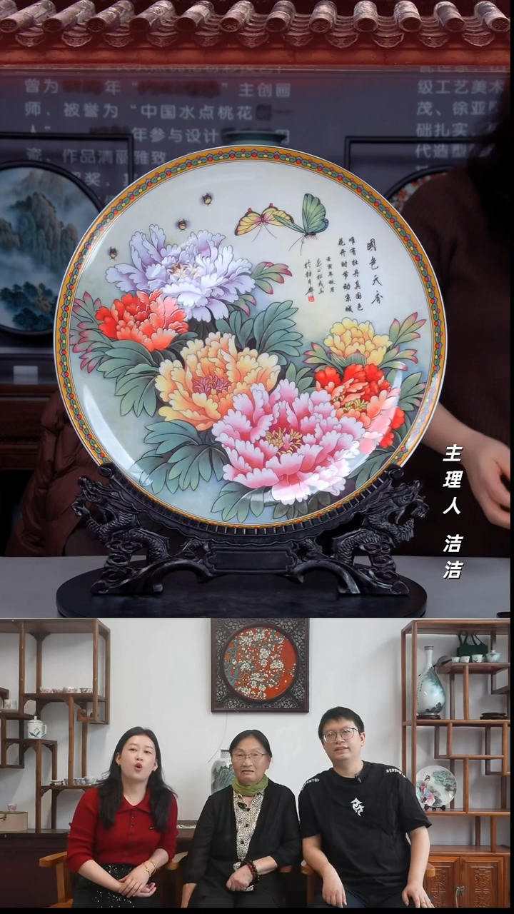 瓷片景德镇陶瓷国色天香大赏盘 直径41.5